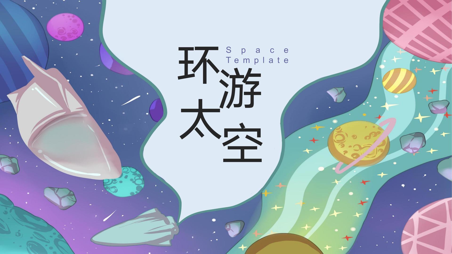 影像项目《虚拟现实》